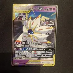 ソルガレオ&ルナアーラGX RR SM11b ドリームリーグ 020/049 - メルカリ