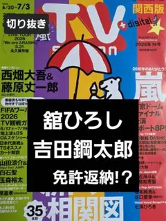 2026年最新】舘ひろしの人気アイテム - メルカリ