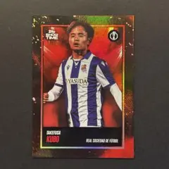 Topps 久保建英 10枚限定 シリアルカード