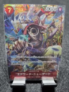 エドワード・ニューゲート　SR パラレル