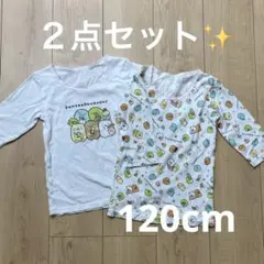 長袖インナー　すみっコぐらし