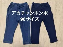 アカチャンホンポ パンツ