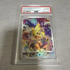 ピカチュウ P プレシャス コレクターボックス ソード&シールド PSA10のサムネイル