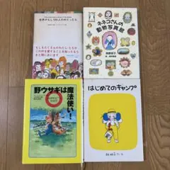 絵本　児童書セット