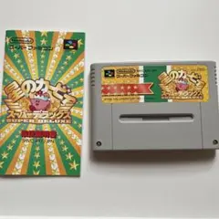星のカービィ　スーパーデラックス　スーパーファミコン　ソフト　取扱説明書