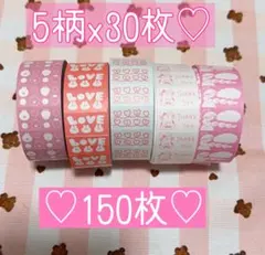 ラベラーシール♡切り売り♡150枚