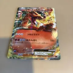 2026年最新】リザードンEX 001/021の人気アイテム - メルカリ