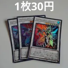 2026年最新】クリアウィング・シンクロ・ドラゴン CROS-JP046 HRの人気