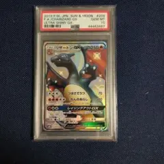 PSA10】リザードンGX SSR ウルトラシャイニー 209/150 - メルカリ