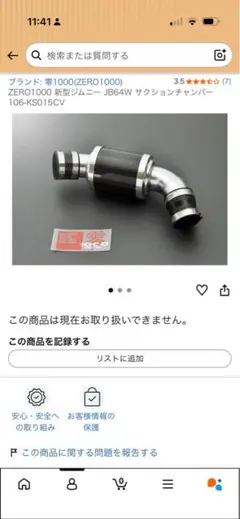 希少当時物 マルゼンオート スーパージョグZR - メルカリ