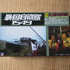 ピットロード 1/35 戦国自衛隊1549 陸上自衛隊 87式偵察警戒車 未組立