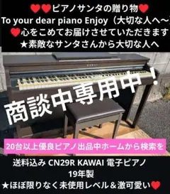 2026年最新】カワイ 電子ピアノ cn29の人気アイテム - メルカリ