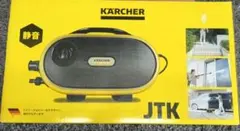 ケルヒャー JTK サイレント プラス 静音モデルのサムネイル