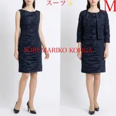 東京ソワール マリココウガ　タフタ　フォーマルスーツ　38 紺　M 結婚式　通年