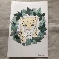 原画　水彩画　ヒョウ　植物　ポストカード　手描きイラスト　アナログイラスト