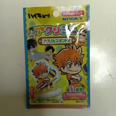 ハイキュー!! アクリルスタンド2 1個入り