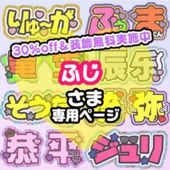 ふじ様専用 うちわ文字 連結 折りたたみ オーダー 団扇屋さん ハングル ボード
