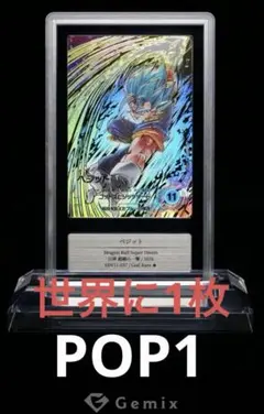 【Gemix10 Black】　ベジット　GDR パラレル　PSA10以上 Gemix10 Black SDV11-037 ベジット GDR パラレル - メルカリ