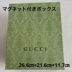GUCCI エンボス加工 ギフト箱 大きめ