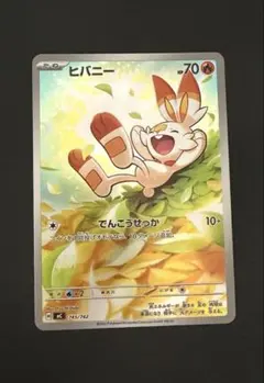 ヒバニー：ポケモンカードステーション 独自イベントの参加賞 PROMO
