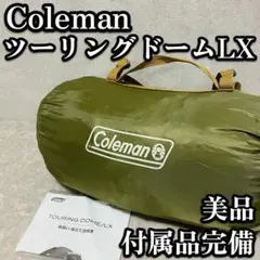 2026年最新】コールマン ツーリングドーム オリーブの人気アイテム