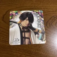 ミュージカル刀剣乱舞 2.5茶屋 十周年　コースター 長曽祢虎徹