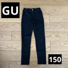 GU パンツ　150