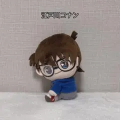 名探偵コナン 江戸川コナン ぬいぐるみ
