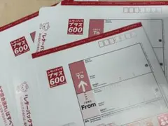 レターパックプラス 3枚
