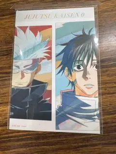 乙骨憂太＆五条悟 劇場版 呪術廻戦 0 ポストカード