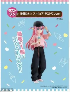 2026年最新】後藤ひとり フィギュア 一番くじの人気アイテム - メルカリ