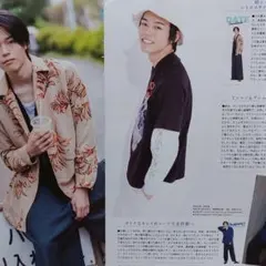 Myojo　日向亘　切り抜き