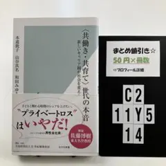 〈共働き・共育て〉世代の本音 新しいキャリア観が C2-5Y1114