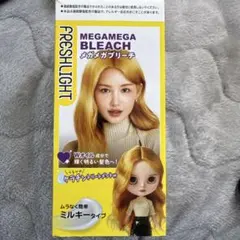 FRESH LIGHT MEGAMEGA BLEACH とても明るいのサムネイル