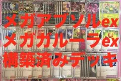 メガアブソルex メガガルーラex デッキ　ストリンダー　メガブレイブX まとめ