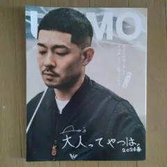 UOMO　ウオモ　7月号