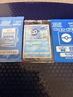 ポケモンカード　プロモセット