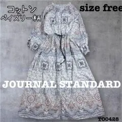 美品ジャーナルスタンダード オリエンタルラグプリントロング