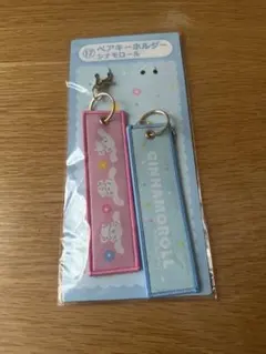 サンリオ　当たりくじ　シナモロール　キャラクター大賞