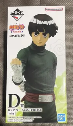 一番くじ　NARUTO　D賞　ロック・リー　フィギュア