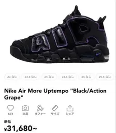2026年最新】air more uptempo 海外限定の人気アイテム - メルカリ