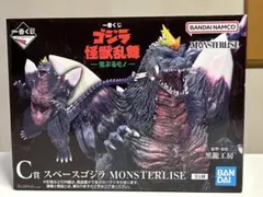 一番くじ ゴジラ怪獣乱舞 C賞 スペースゴジラ MONSTERLISE