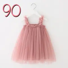 90 ワンピース　ベビードレス　キッズドレス　チュール　ピンク　フリル