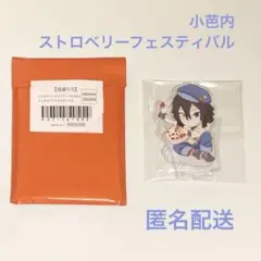 鬼滅の刃　ストロベリーフェスティバル　アクリルスタンド　 伊黒 小芭内