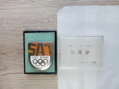 札幌オリンピック記念 役員章 全日本スキー連盟