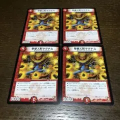 早撃人形マグナム 4枚 - メルカリ