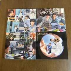 King & Prince なにもの 4点セット