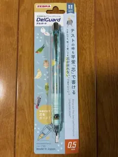 ZEBRA DelGuard 0.5mm ぴよちゃんライトブルー　数量限定！のサムネイル