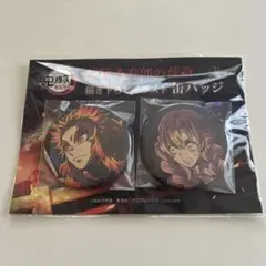 鬼滅の刃 煉獄杏寿郎の使命 弐 缶バッジ 煉獄 杏寿郎 甘露寺 蜜璃