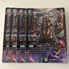 ソクトーソレクトー